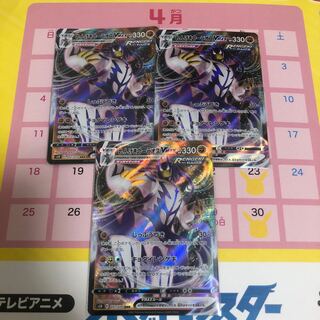 【即購入禁止】ポンズ様専用　れんげきウーラオスV、VMAX  3枚ずつセット