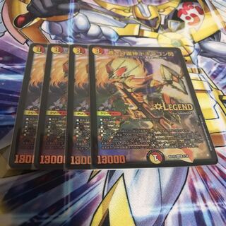 蒼き守護神 ドギラゴン閃 1枚