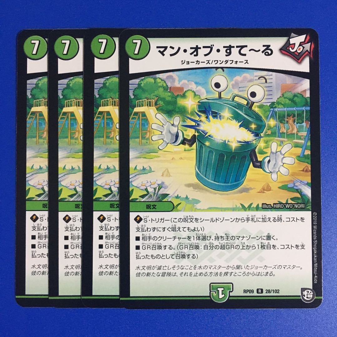 マン・オブ・すてーる 4枚セット