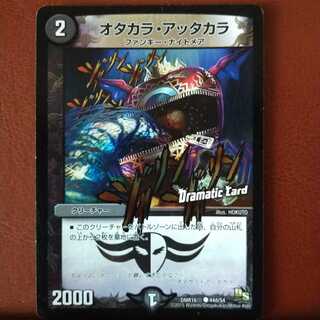 Fst441 set discount Otakara Attakara