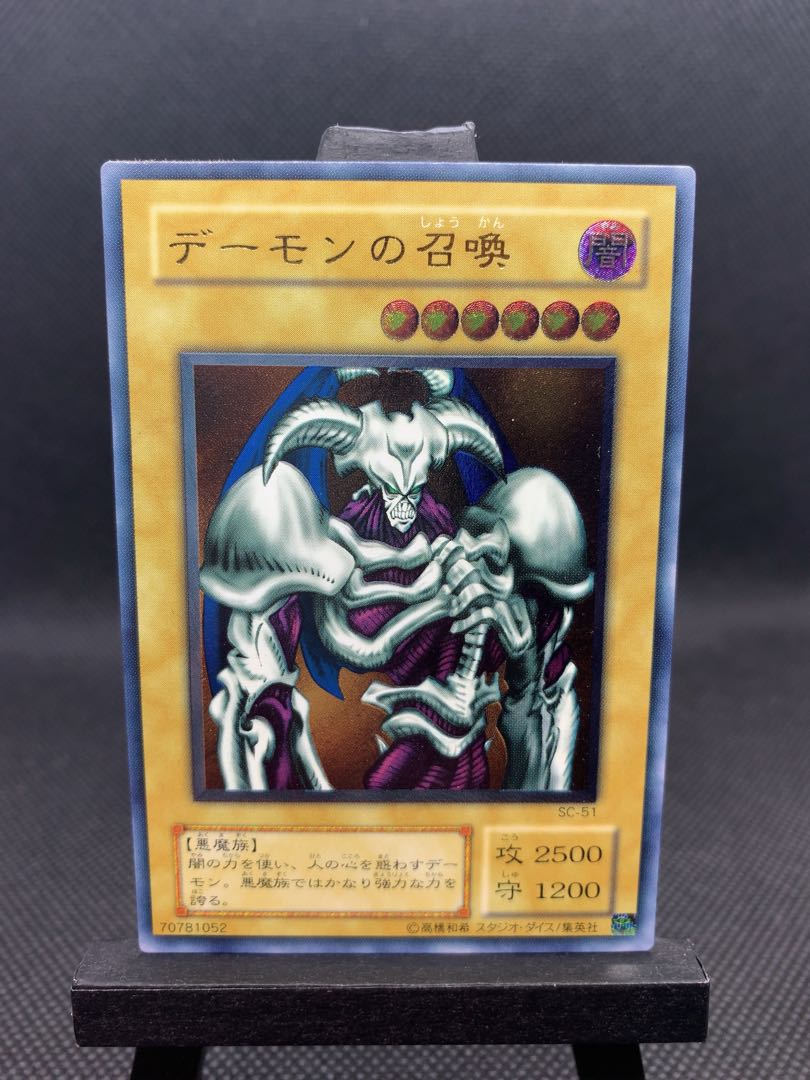 ◆デーモンの召喚 アルティメットレア レリーフ A016