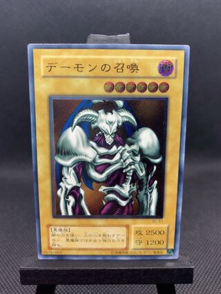 ◆デーモンの召喚　アルティメットレア　レリーフ　A016