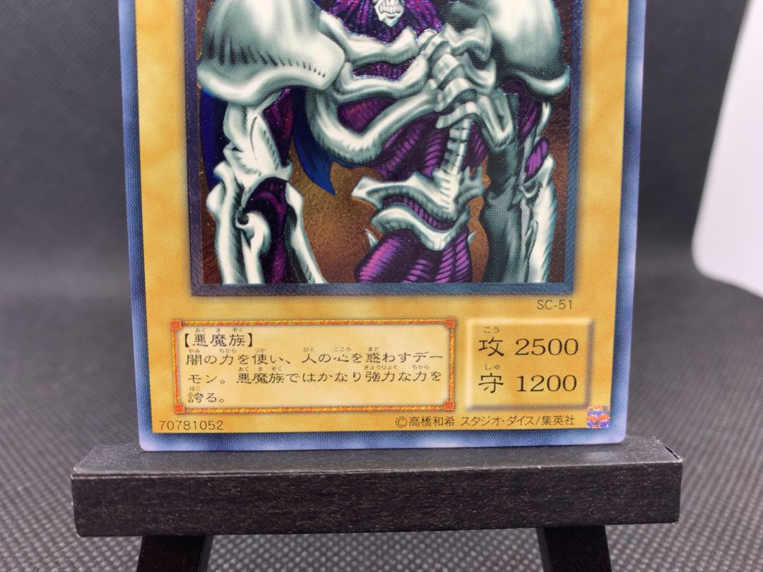 ◆デーモンの召喚 アルティメットレア レリーフ A016