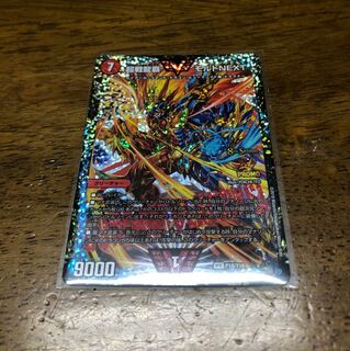 超線龍覇モルトNEXT csプロモ