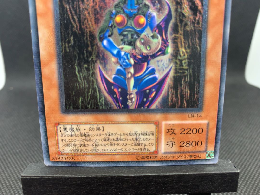 ◆ダーク・ネクロフィア アルティメットレア レリーフ A018