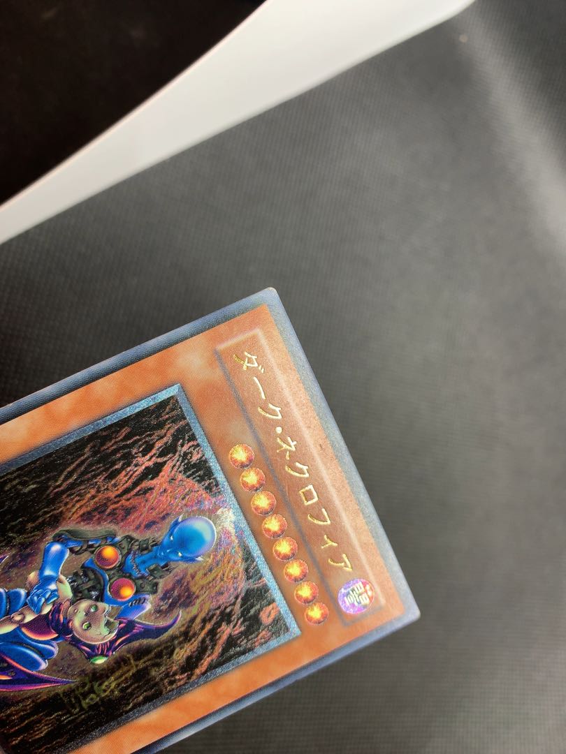 ◆ダーク・ネクロフィア アルティメットレア レリーフ A018