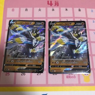 れんげきウーラオスV 2枚セット