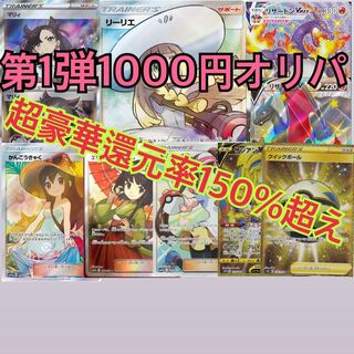 (Sold Out)150% reduction Psychic! First 1,000 yen Oripa