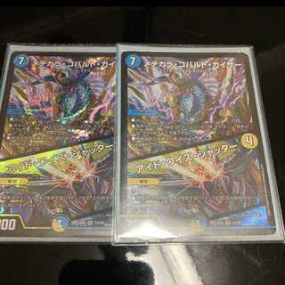 最安値！メヂカラ・コバルト・カイザー｜アイド・ワイズ・シャッター