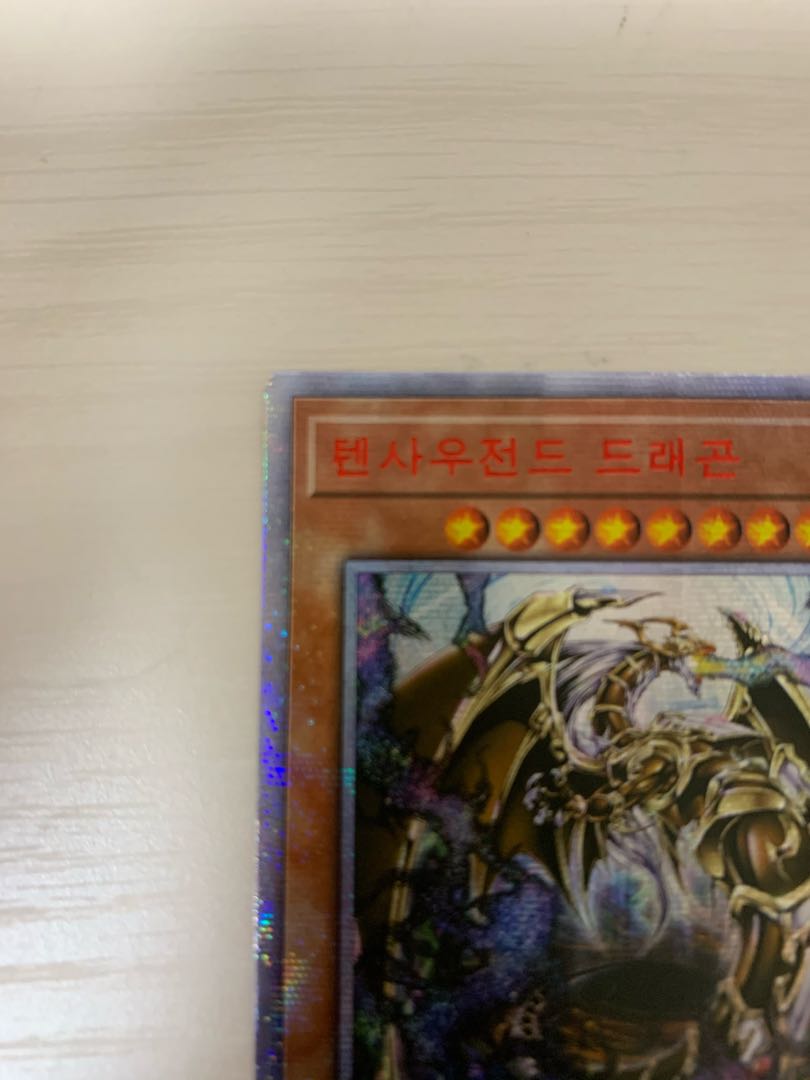 万物創世龍 韓国版 テンサウザントドラゴン