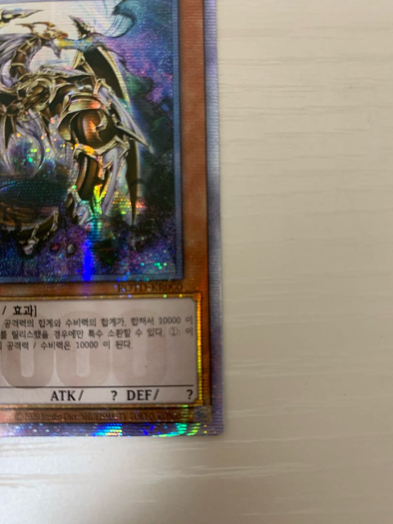 万物創世龍 韓国版 テンサウザントドラゴン