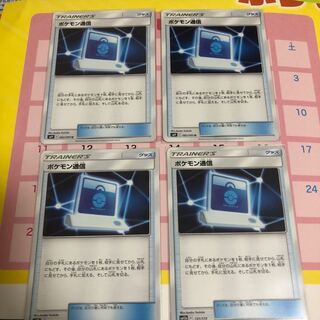 ポケモン通信　4枚セット③