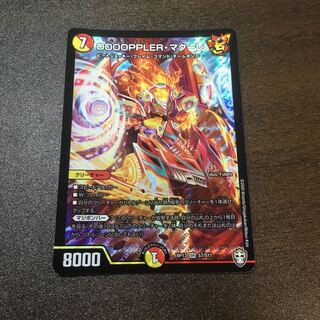 DOOOPPLER・マクーレ