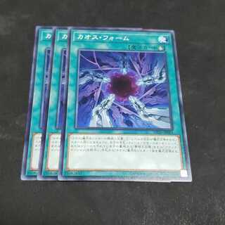 カオス・フォーム ノーマル 遊戯王 虎ふぐ