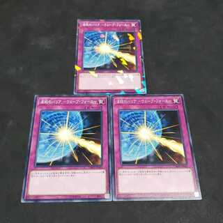 波紋のバリア -ウェーブ・フォース- 遊戯王 虎ふぐ