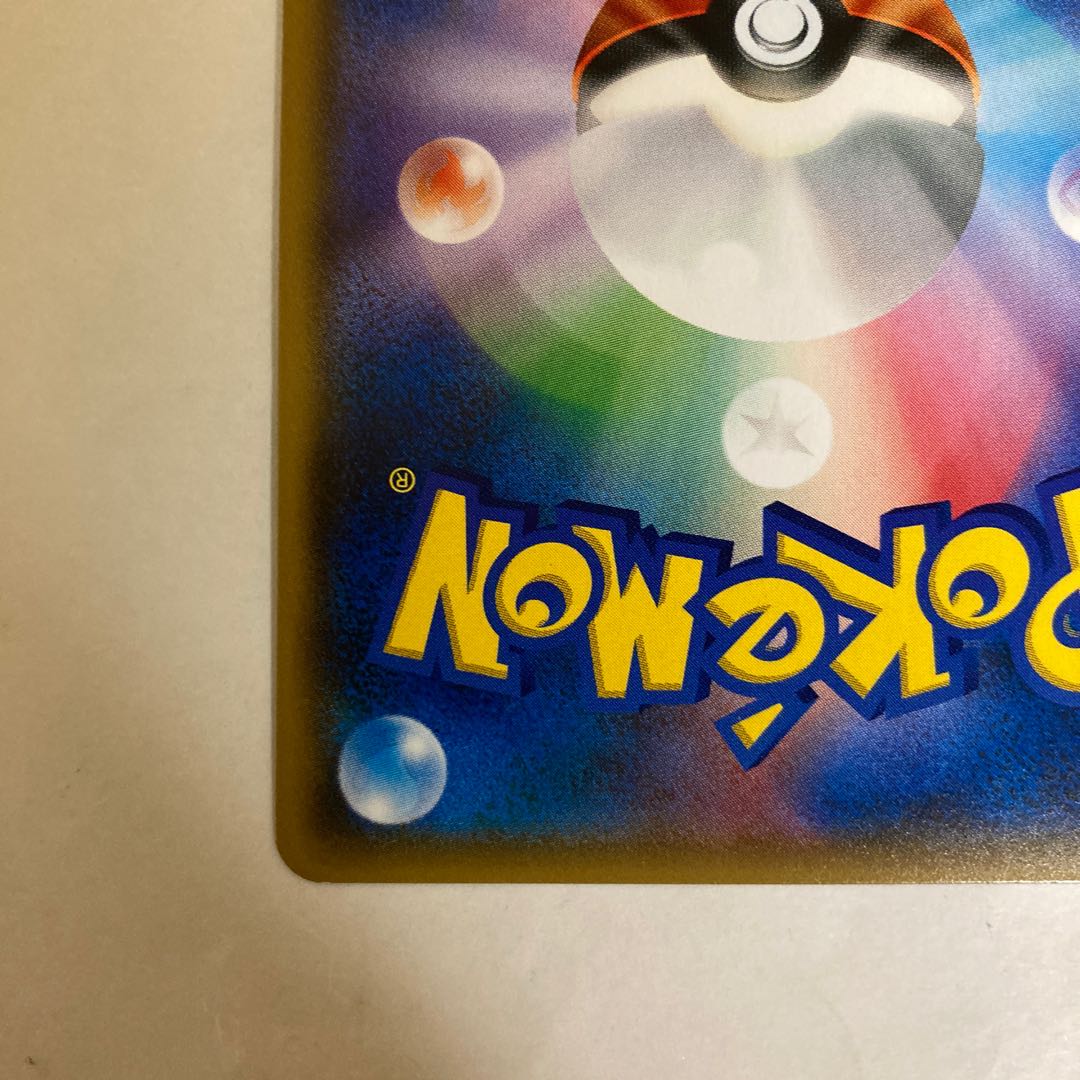 ポケモンカード リーリエ SR がんばリーリエ