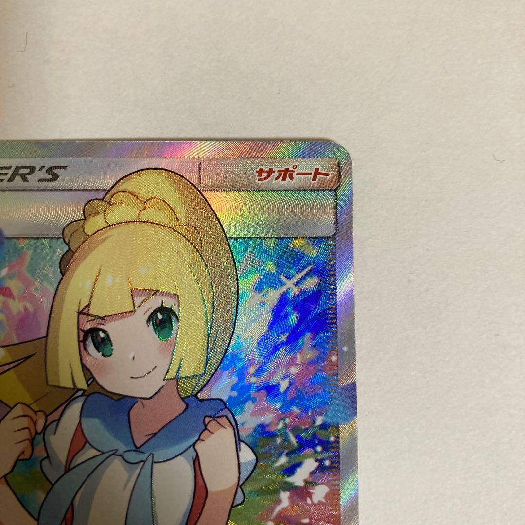 ポケモンカード リーリエ SR がんばリーリエ