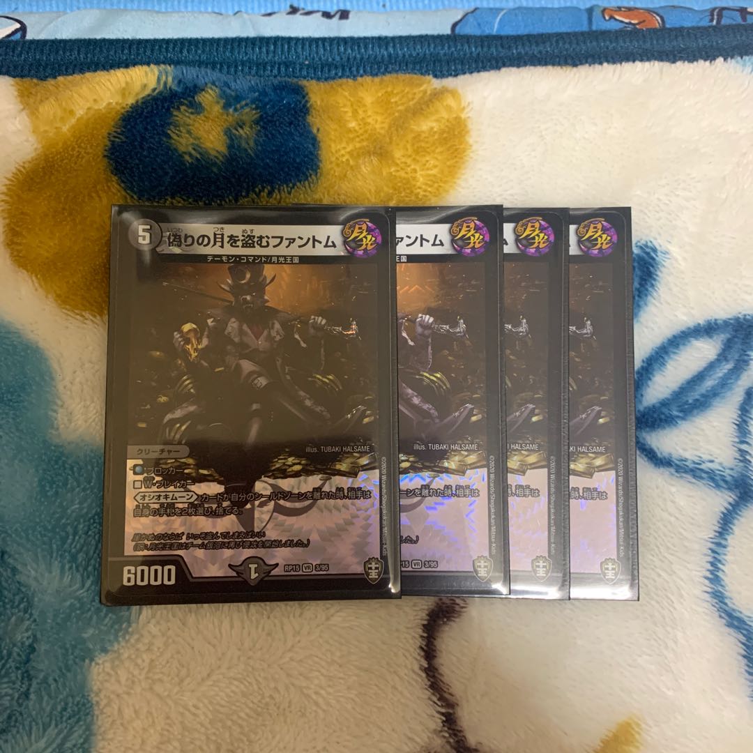 偽りの月を盗むファントム