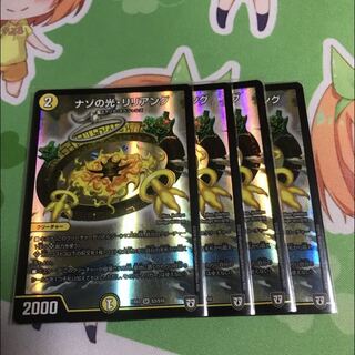 ナゾの光・リリアング