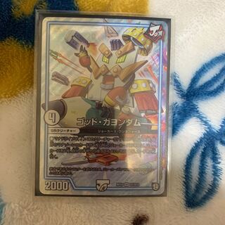 ゴッド・ガヨンダム