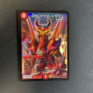 メガマグマドラゴン　プレイ用