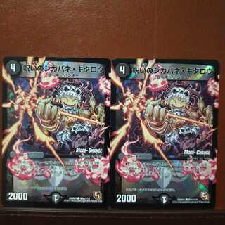 Fst448セット割引　呪いのシカバネ・キタロウ