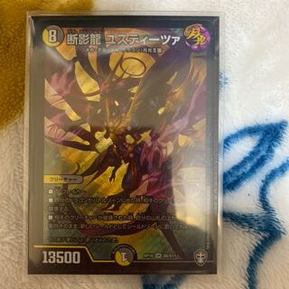 断影龍 ユスティーツァ