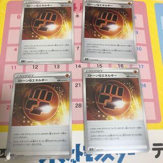 特殊エネルギーまとめ売り