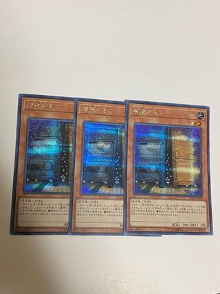 3枚セット　増殖するG シークレットレア