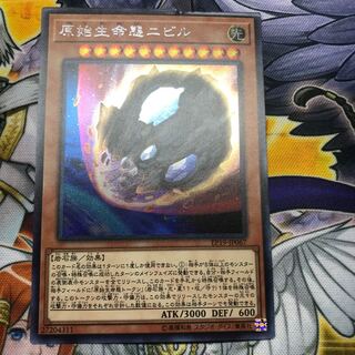 原始生命態ニビル シークレットレア