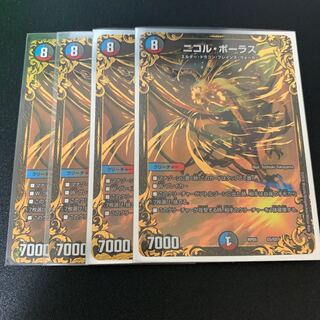 ニコルボーラス UGC4枚