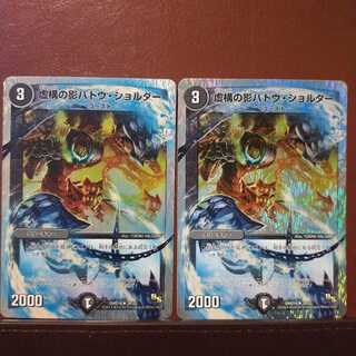 Fst451セット割引　虚構の影バトウ・ショルダー