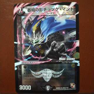 Fst452 set discount Shadow of Attrition Chissok Mantle