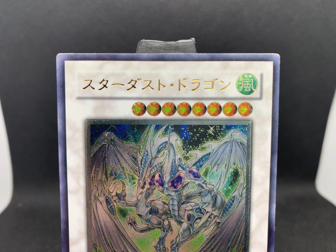 ◆スターダスト・ドラゴン アルティメットレア　レリーフ　A018