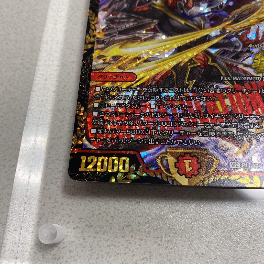 5000gt cs優勝プロモ スクリューダウン付き 1枚の通販 しずく