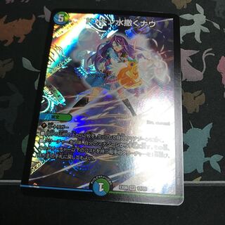 ドンドン水撒くナウ