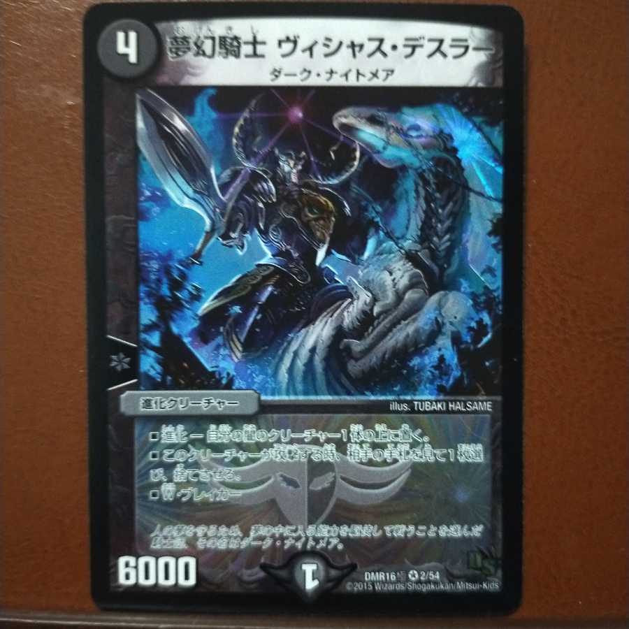 Fst455 set discount Dream Knight Vicious Desler