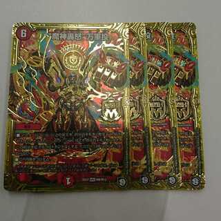 魔神轟怒万軍投（マジゴッドマグナ）