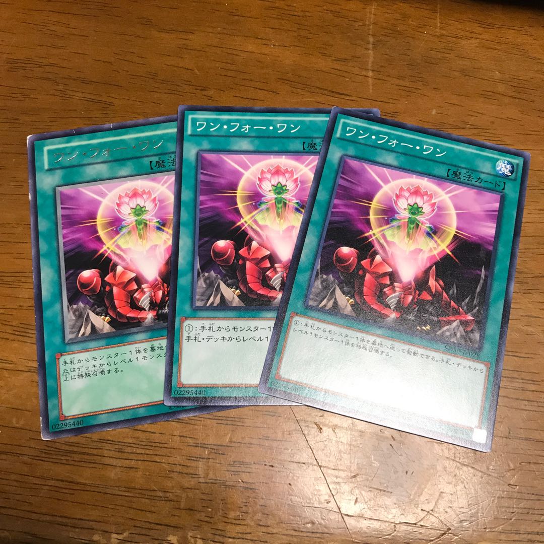 ワン・フォー・ワン ノーマル　字レア　計3枚