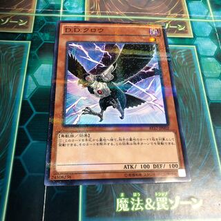 D.D.クロウ　ノーパラ