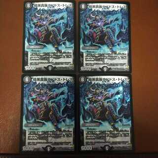 Fst459セット割引　暗黒貴族ウノドス・トレス