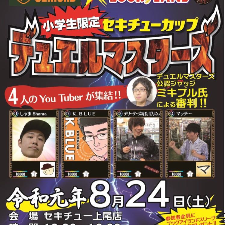 1パック ブックアイランドDMオリパ  管理128 1枚