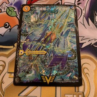 不滅槍 パーフェクト｜天命王 エバーラスト　1枚