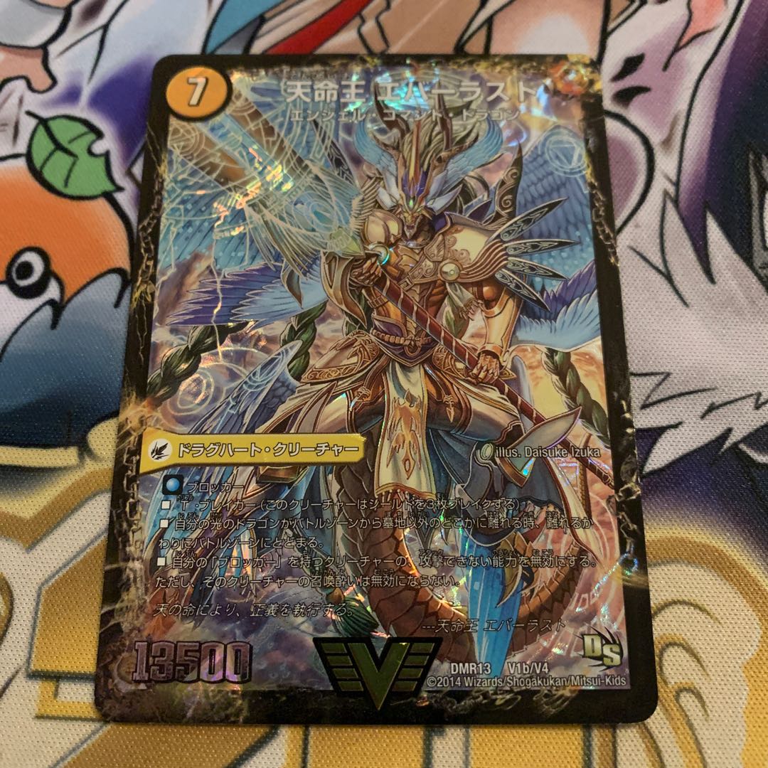 不滅槍 パーフェクト|天命王 エバーラスト 1枚