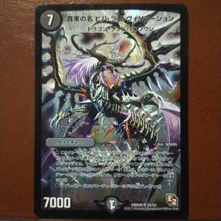 セット割引　真実の名 ビバ・ラ・レヴォリューション