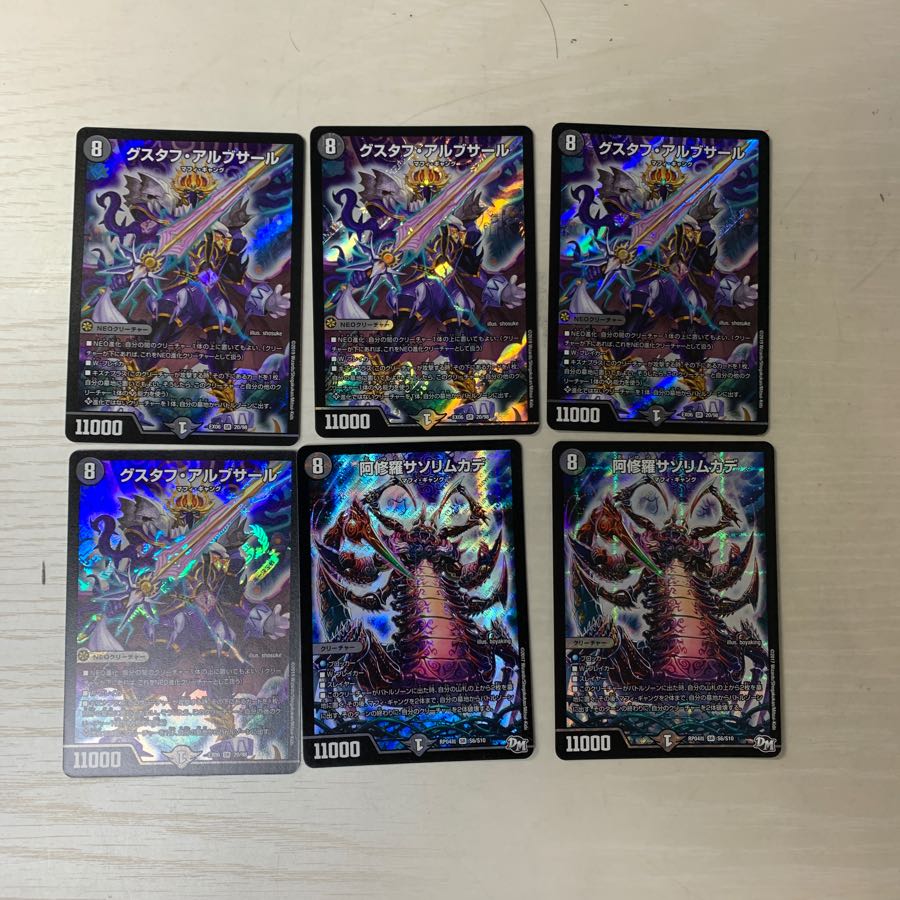 阿修羅サソリムカデ　グスタフアルブサール