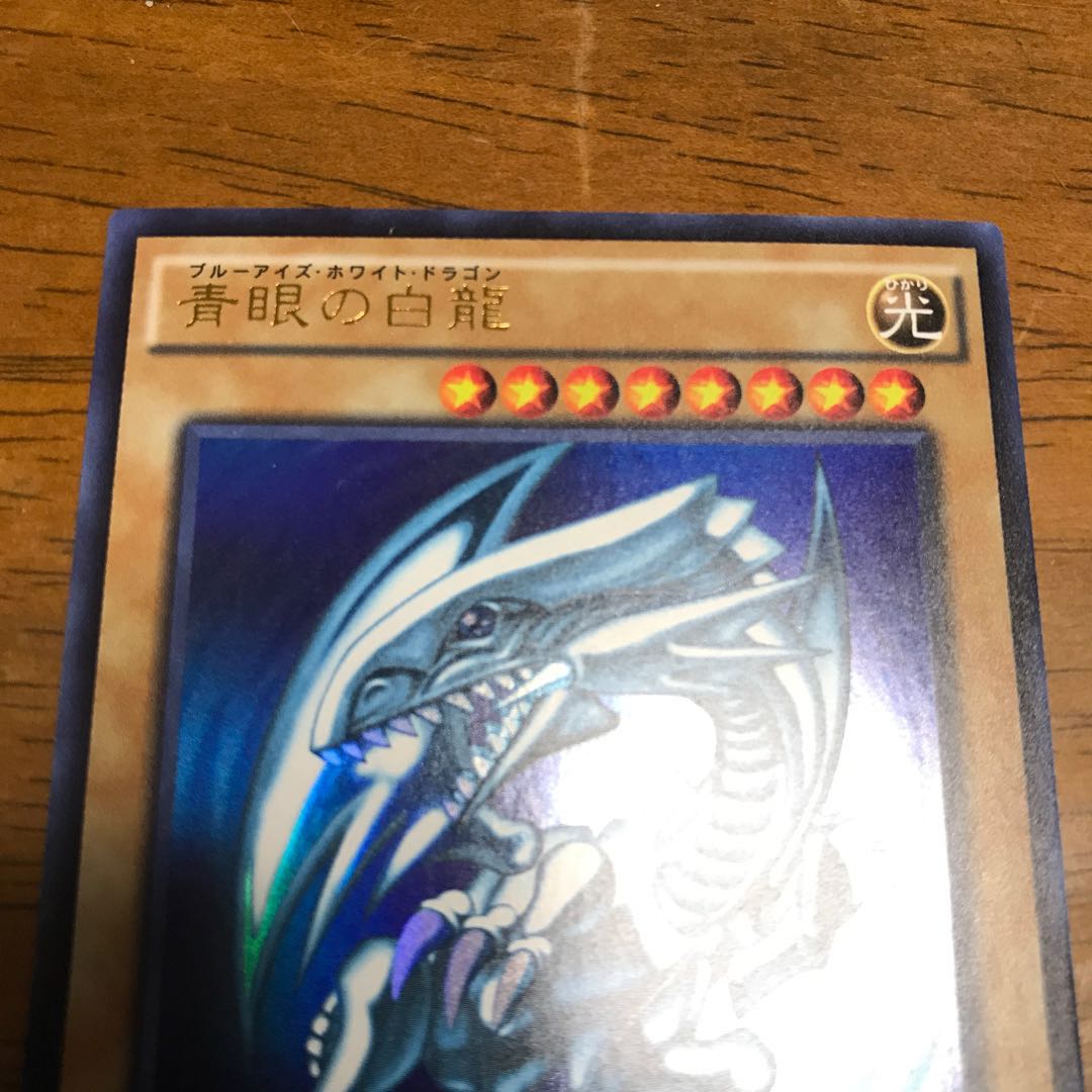 Blue-Eyes White Dragon Ultra Rare scb1
