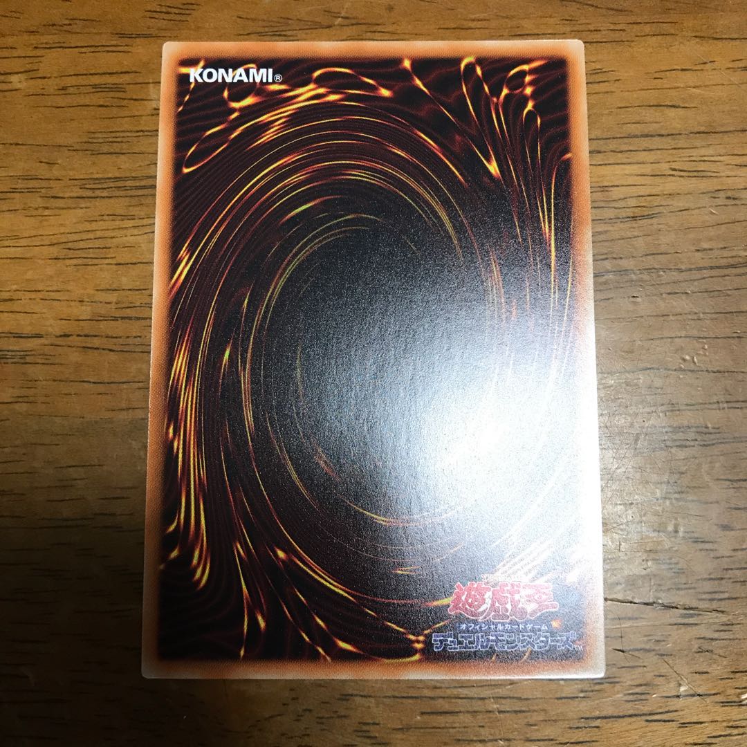 Blue-Eyes White Dragon Ultra Rare scb1