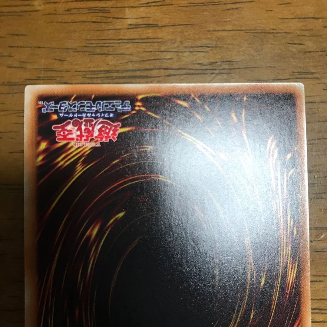 Blue-Eyes White Dragon Ultra Rare scb1