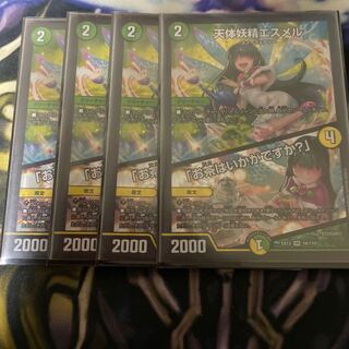 天体妖精エスメル｜「お茶はいかがですか?」